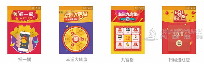 尚源防伪扫码领红包的玩法