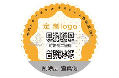 防伪标签