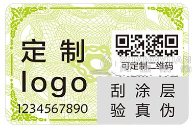 防伪标签