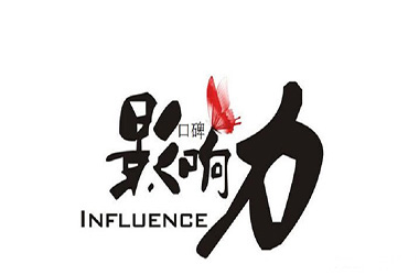 企业品牌口碑受影响