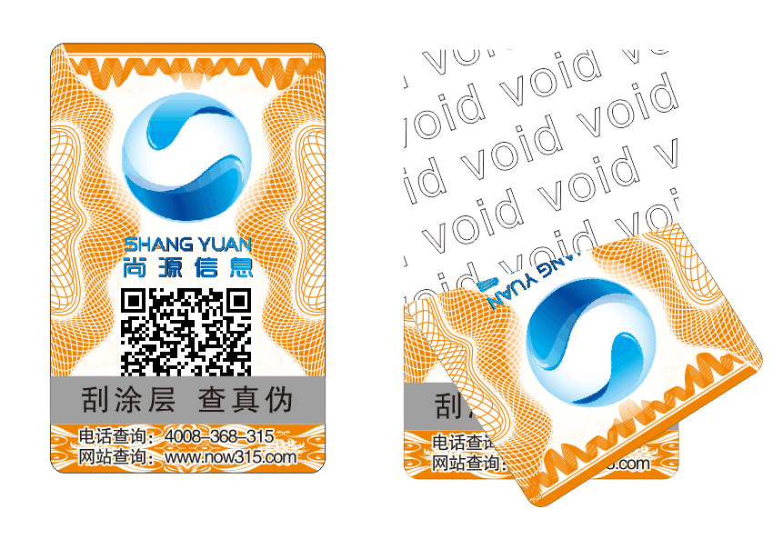 揭开留底标签