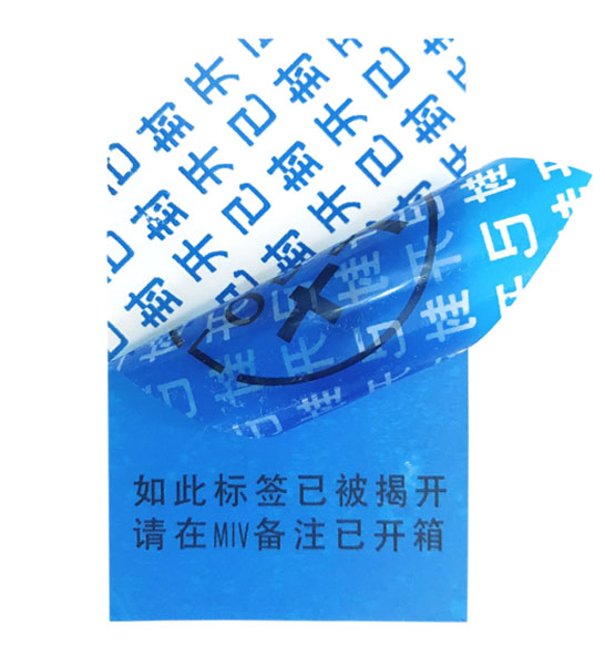 揭开留底封箱胶带