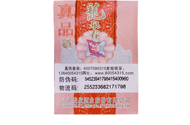 防伪标签