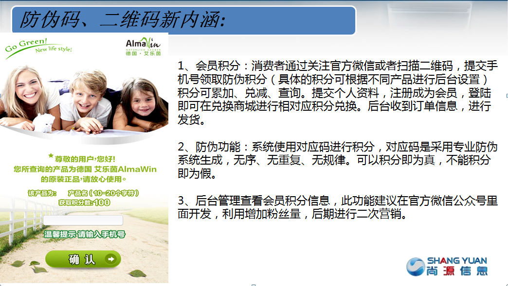 溯源系统防伪标签