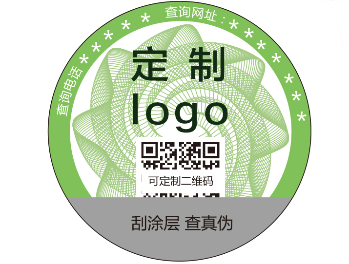 防伪标签