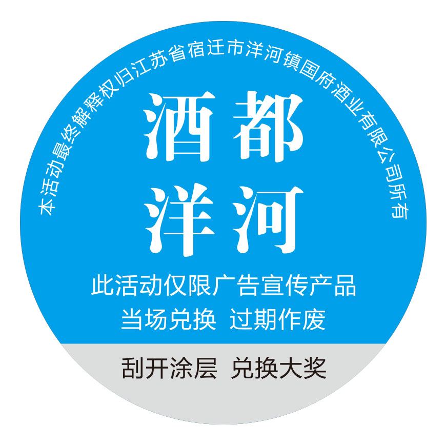 不干胶防伪标签