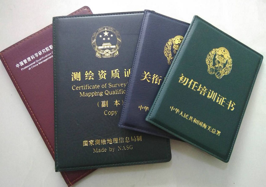 各种证书
