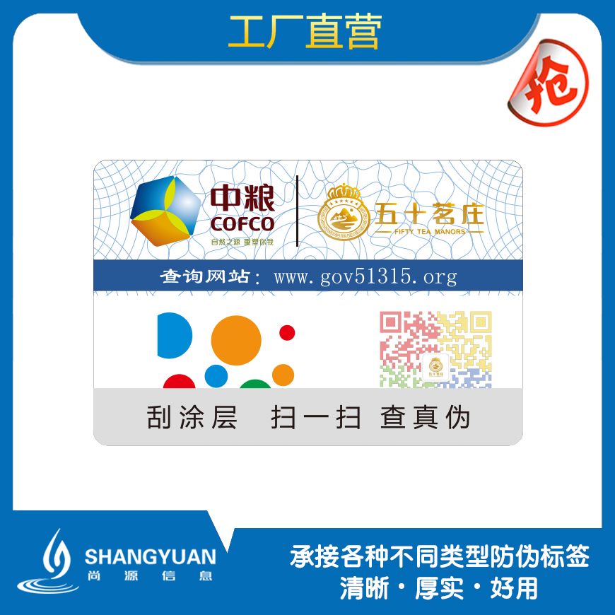 专利标签展示