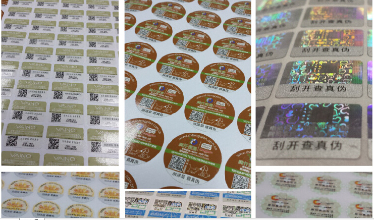 防伪标签展示