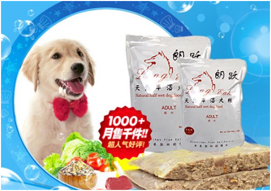 宠物狗粮