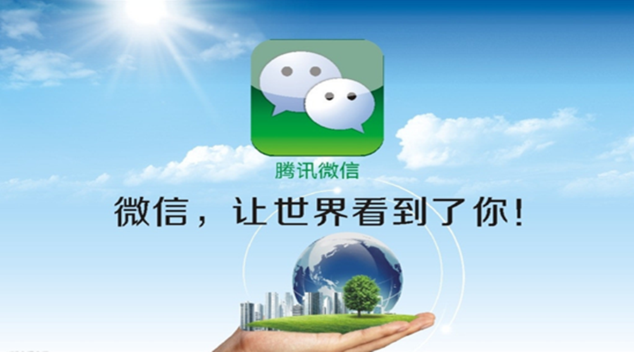 尚源微信防伪