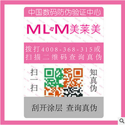 防伪标签展示