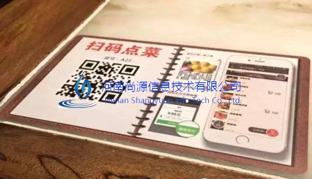 扫码点菜