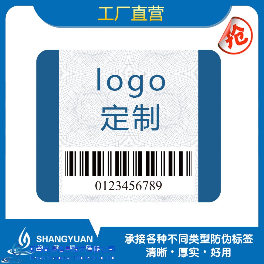 条形码标签