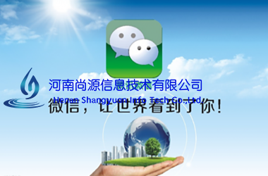 微信会员积分系统