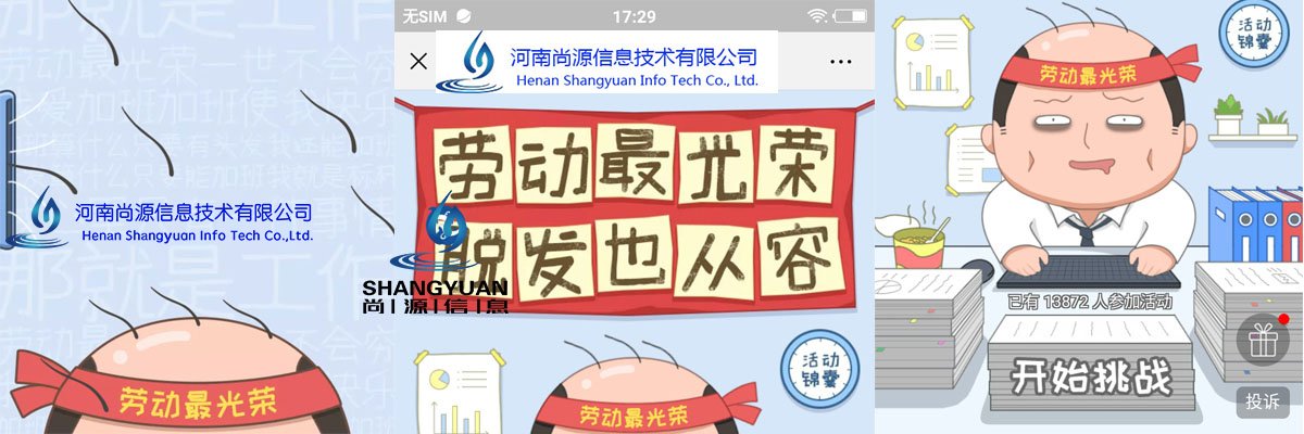 二维码标签扫码游戏