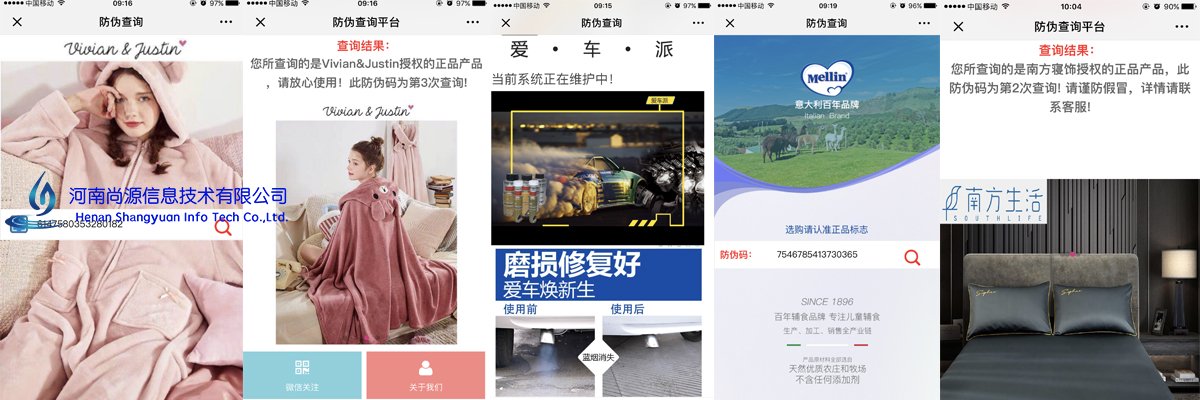 尚源二维码营销系统展示