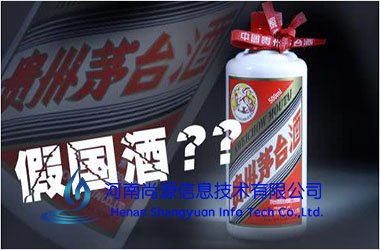 酒类防伪标签