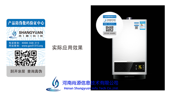 防伪标签产品