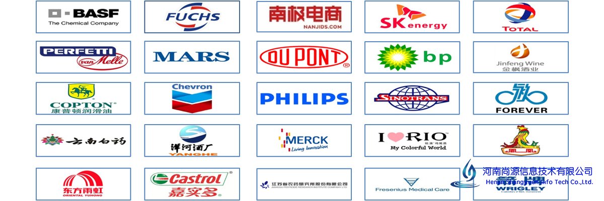 尚源防伪典型客户展示