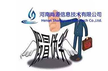 防伪系统造假