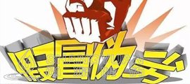 尚源防伪:医药防伪标签,杜绝假劣药品