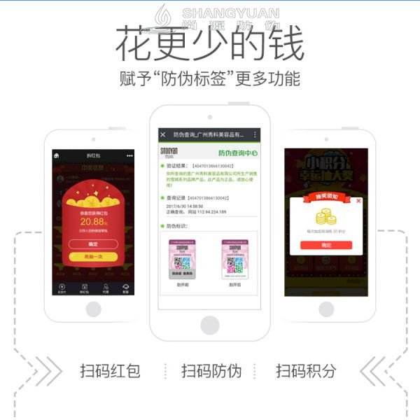 不干胶防伪标签介绍