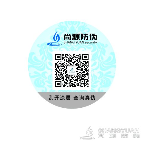 为什么要做瓶贴防伪标签