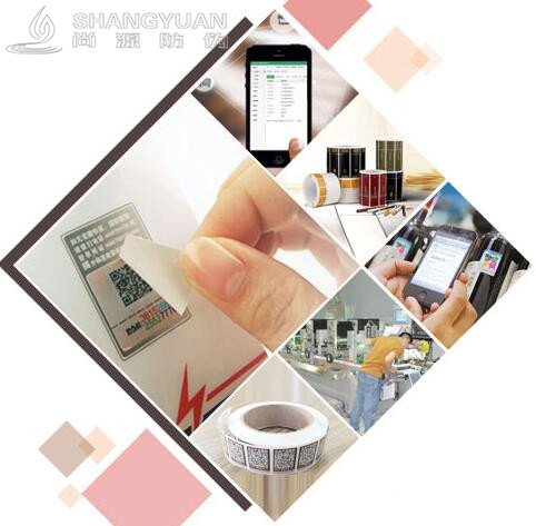 河南防伪标签 为商品助力