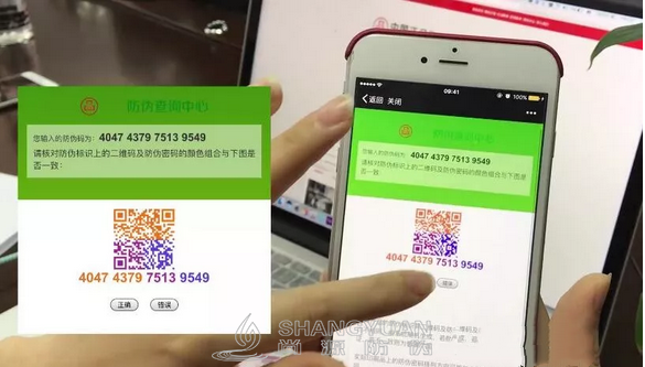 防伪标签上的防伪码是怎么制作的