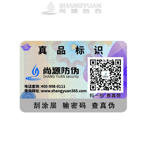 电子防伪标签除了防伪功能还有哪些功能和作用