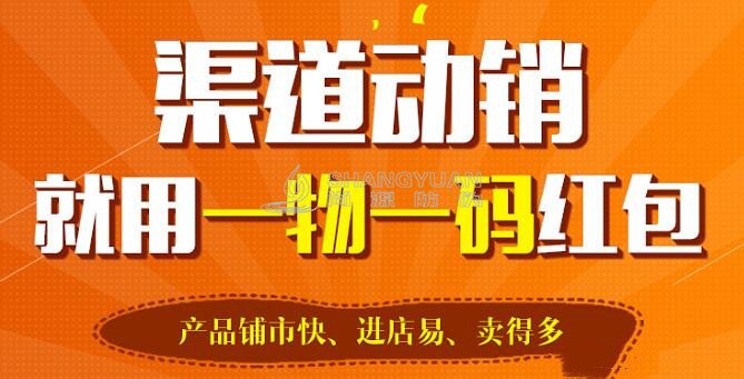 尚源微信扫码红包营销系统可以为商家做什么?