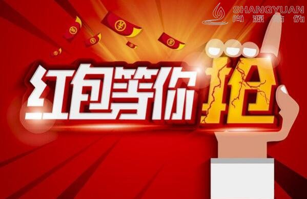 尚源防伪:微信扫码红包营销系统有什么价值?
