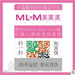 化妆品做好防伪很有必要