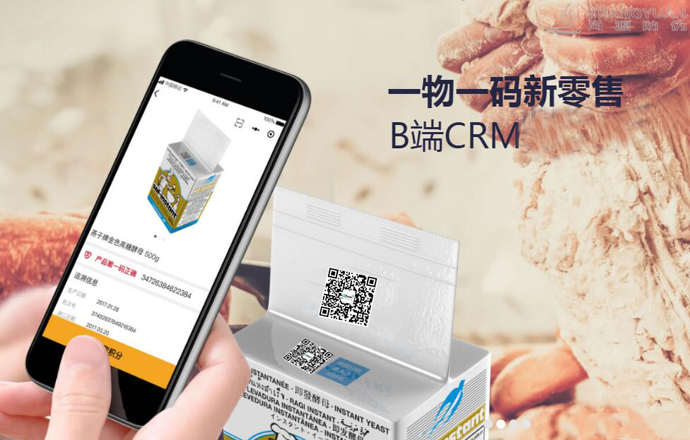 尚源二维码营销平台有什么效果?