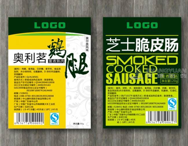 食品标签上需注意的七大要点