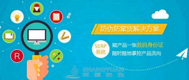 对于任何一个品牌商来说,“一物一码”战略至关重要。