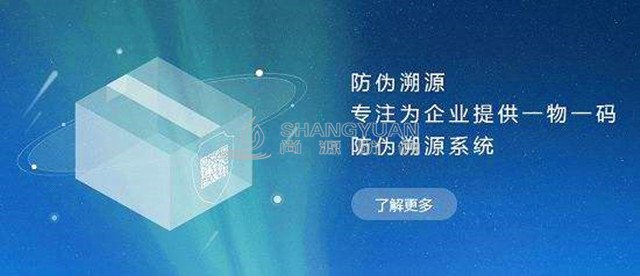 “扫描关注公众号的二维码”是伪一物一码