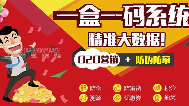企业为什么要做防伪？
