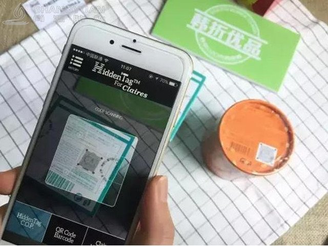 尚源化妆品防伪防窜货系统功能