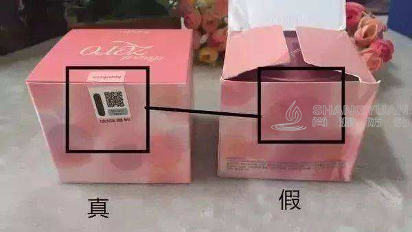“二维码智能防伪营销”