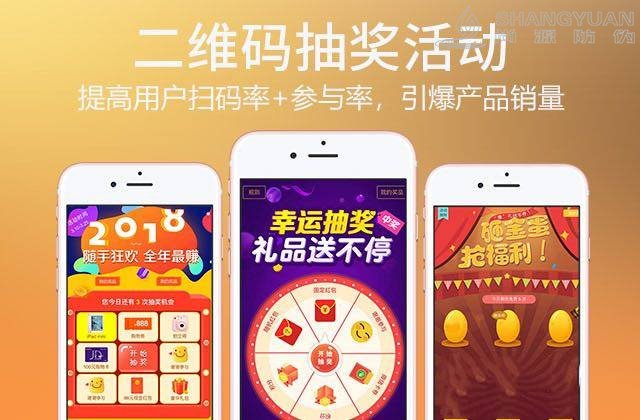 尚源一物一码营销优势很多,门道也很多