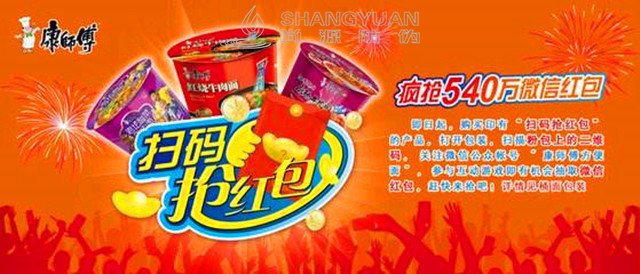 尚源防伪就来讲一下一物一码二维码红包营销系统