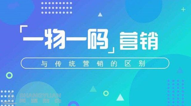 饮料企业能用 "一瓶一码" 做什么?