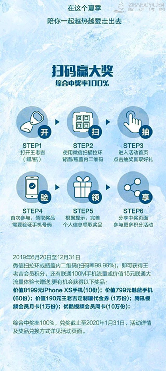 "一瓶一码、一罐一码"