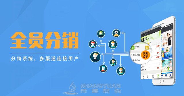 尚源微信扫码分销管理系统,码上吸粉拓客