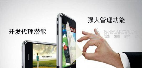 尚源微信扫码分销管理系统的功能