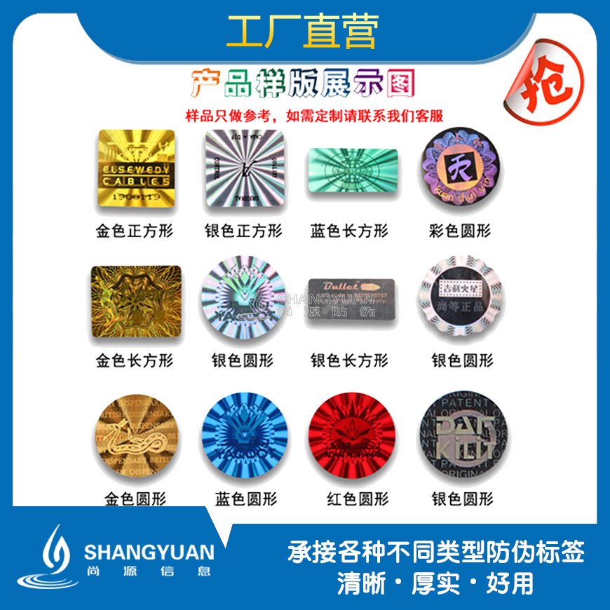 小小的不干胶标签,很多时候却是公司形象、品牌的重要体现