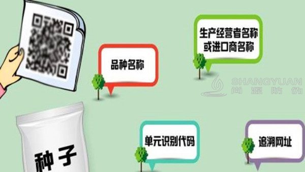 尚源农资防伪防窜货系统 ,内置丰富成熟的功能组件