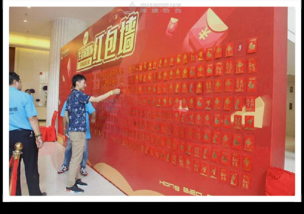 门店红包墙